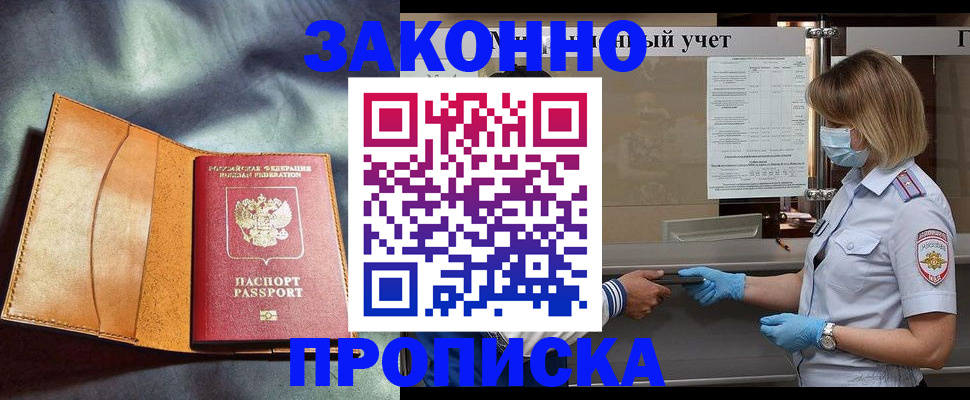 регистрация для школы в Волжске