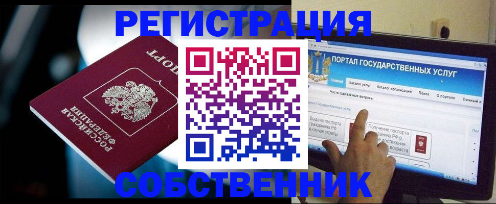 миграционный учет в Волжске