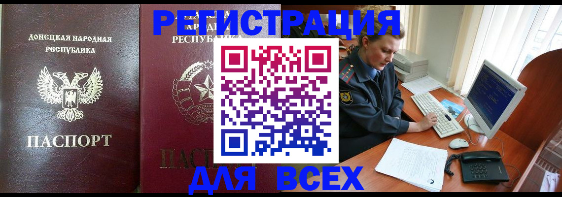 прописка штамп в Волжске