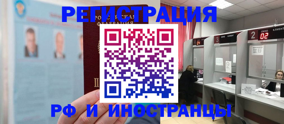 временная регистрация надежно в Волжске